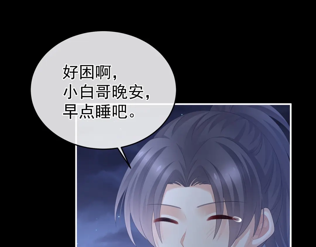 《女帝多蓝颜》第297话 火烧宁王府 第17页
