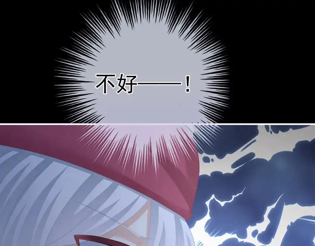 《女帝多蓝颜》第297话 火烧宁王府 第43页
