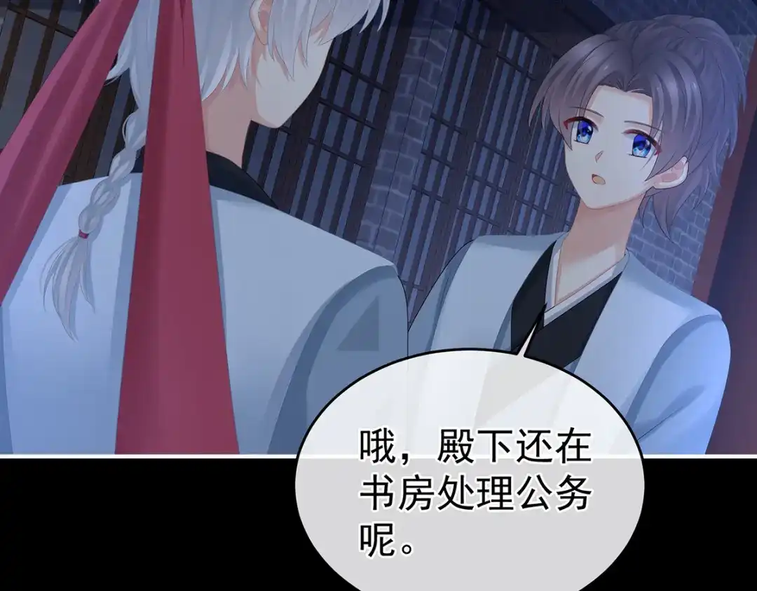 《女帝多蓝颜》第297话 火烧宁王府 第15页