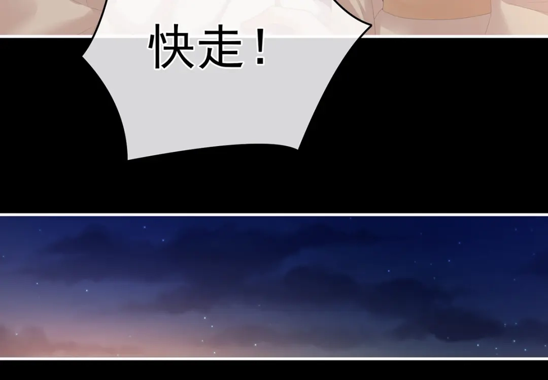 《女帝多蓝颜》第297话 火烧宁王府 第88页