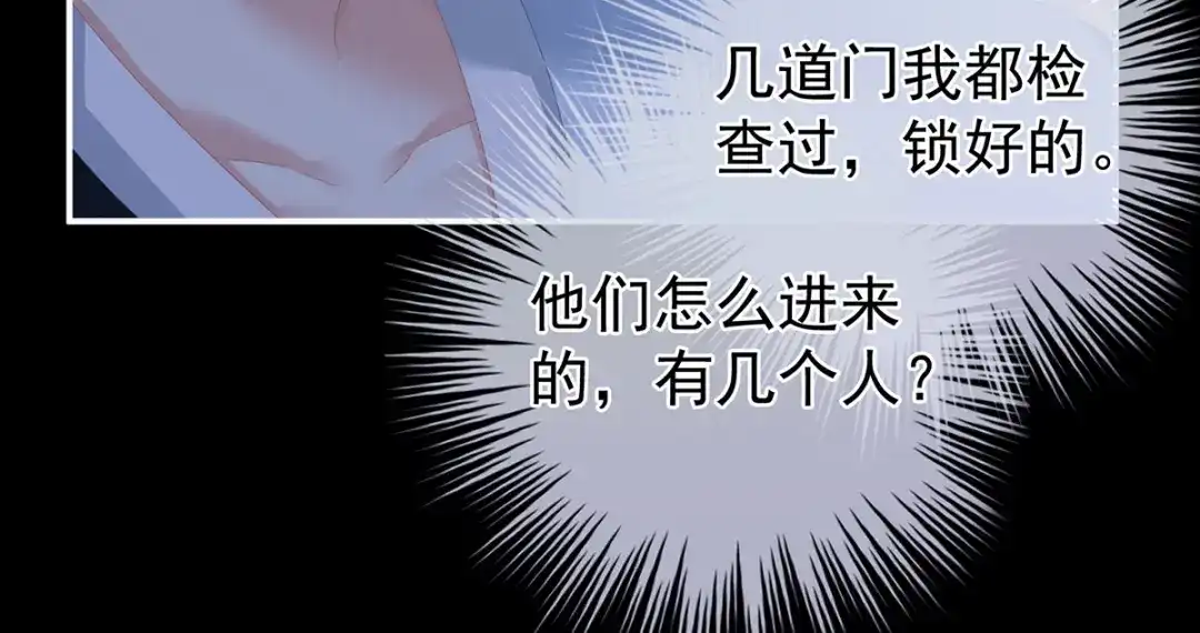 《女帝多蓝颜》第297话 火烧宁王府 第33页