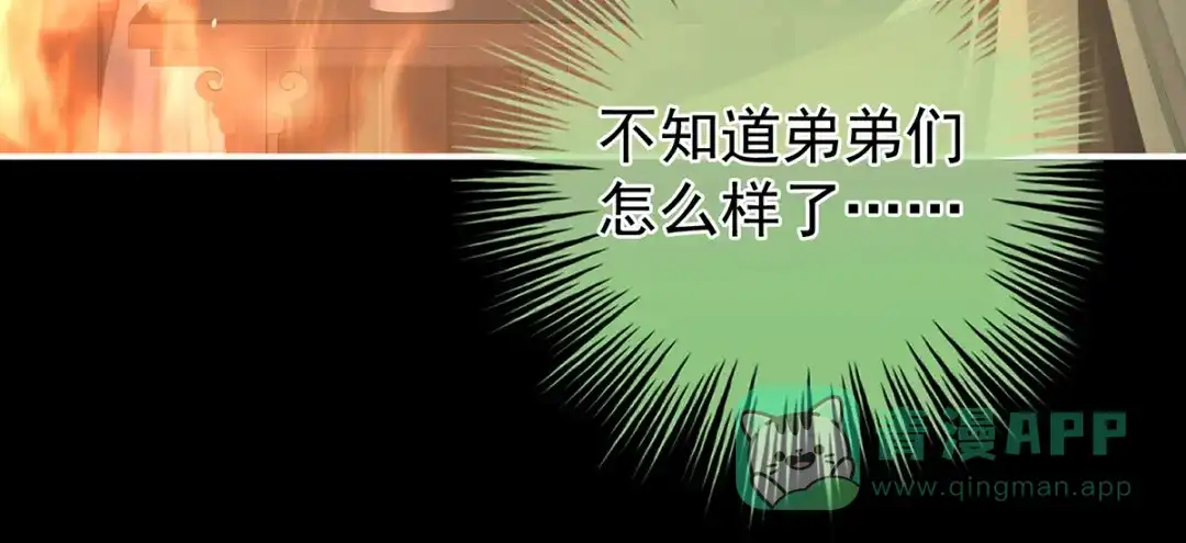 《女帝多蓝颜》第297话 火烧宁王府 第106页