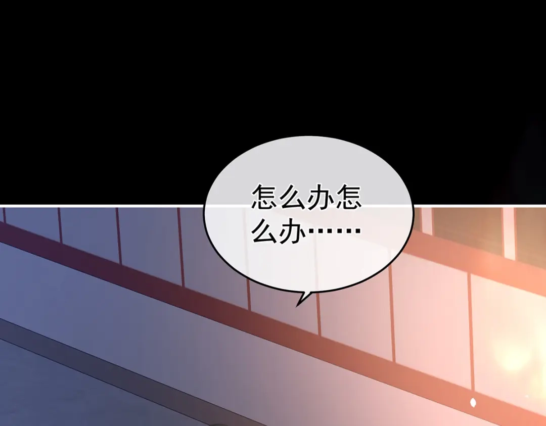 《女帝多蓝颜》第298话 小白的怒火 第58页