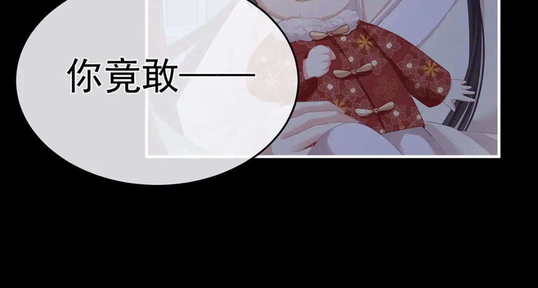 《女帝多蓝颜》第298话 小白的怒火 第82页