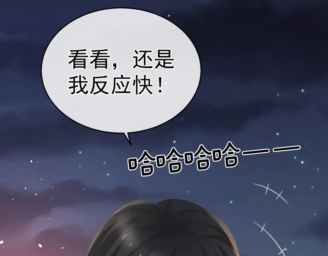 《女帝多蓝颜》第298话 小白的怒火 第8页