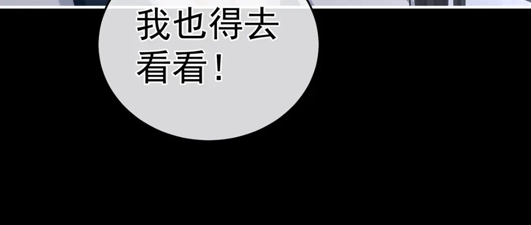 《女帝多蓝颜》第298话 小白的怒火 第17页