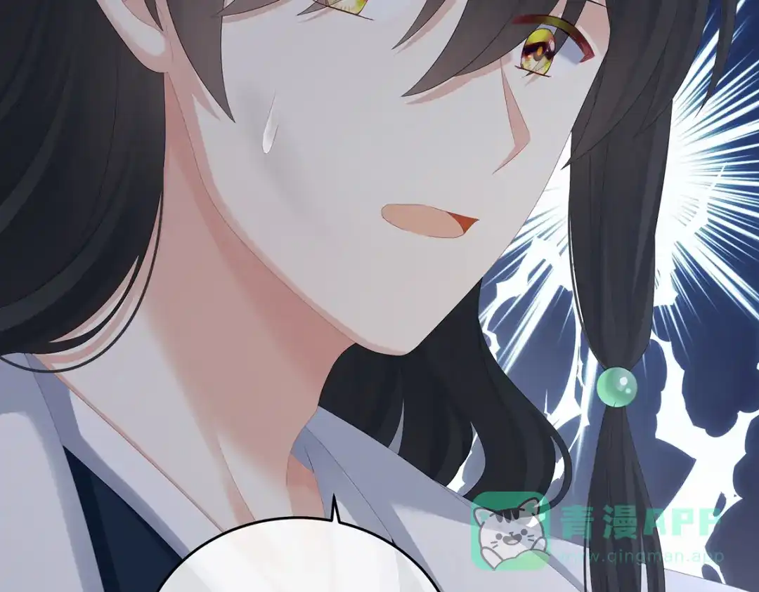 《女帝多蓝颜》第298话 小白的怒火 第16页