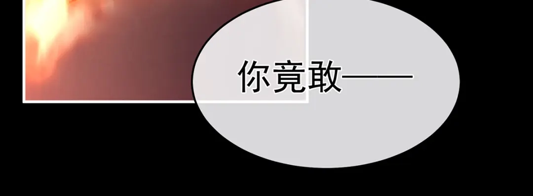 《女帝多蓝颜》第298话 小白的怒火 第80页
