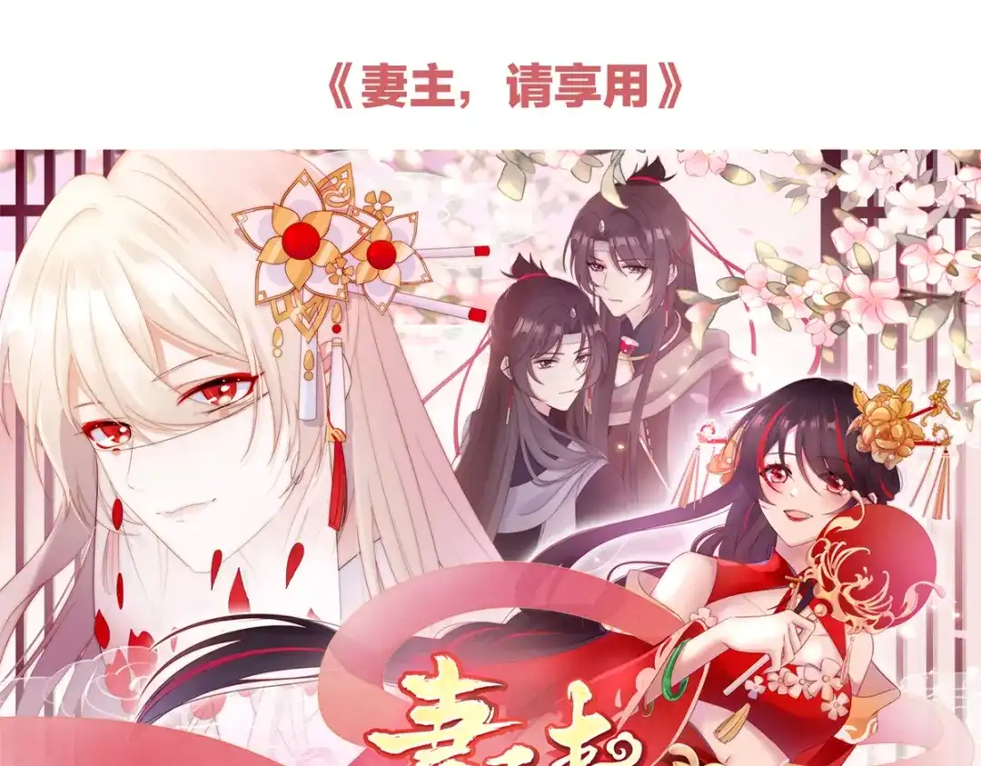 《女帝多蓝颜》第298话 小白的怒火 第127页