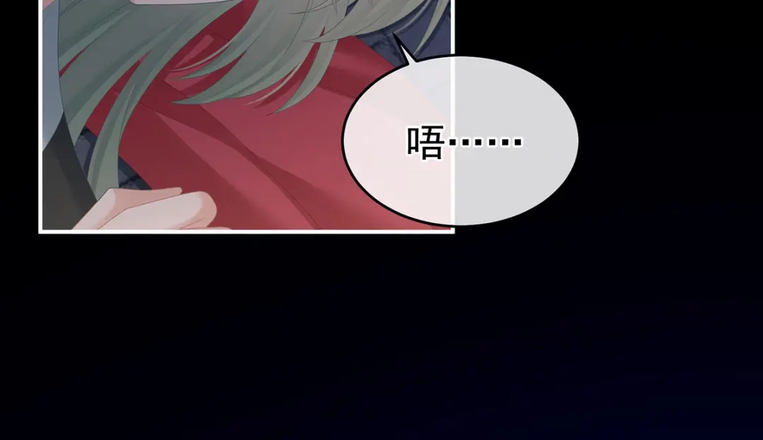 《女帝多蓝颜》第298话 小白的怒火 第94页