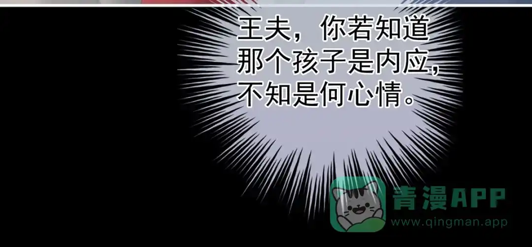 《女帝多蓝颜》第298话 小白的怒火 第41页