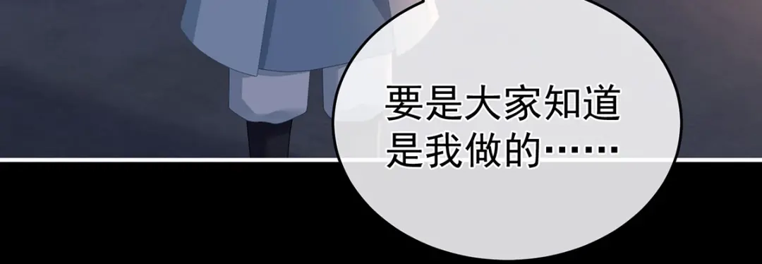《女帝多蓝颜》第298话 小白的怒火 第60页
