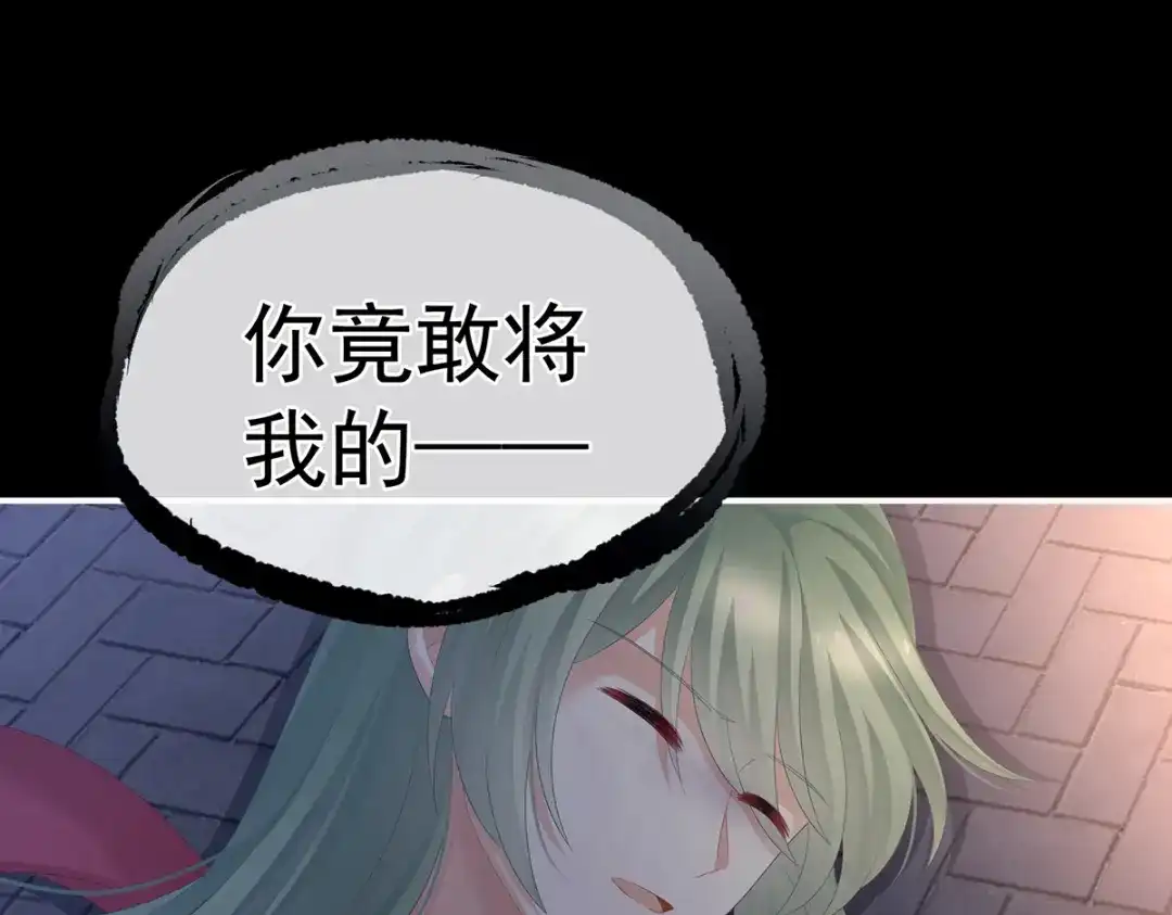 《女帝多蓝颜》第298话 小白的怒火 第83页