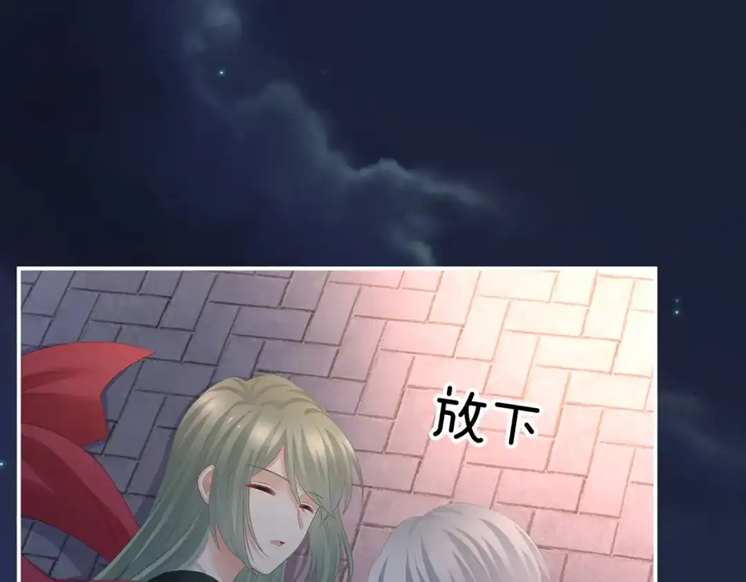 《女帝多蓝颜》第298话 小白的怒火 第68页