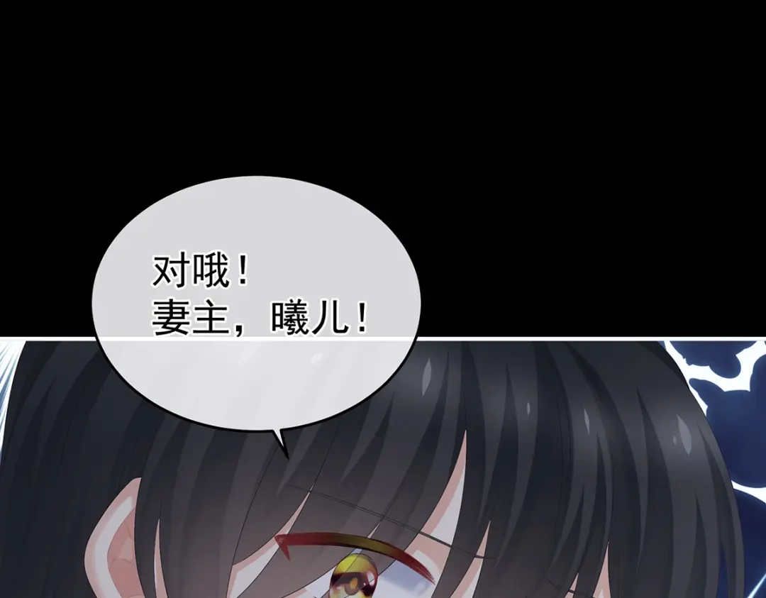 《女帝多蓝颜》第298话 小白的怒火 第15页