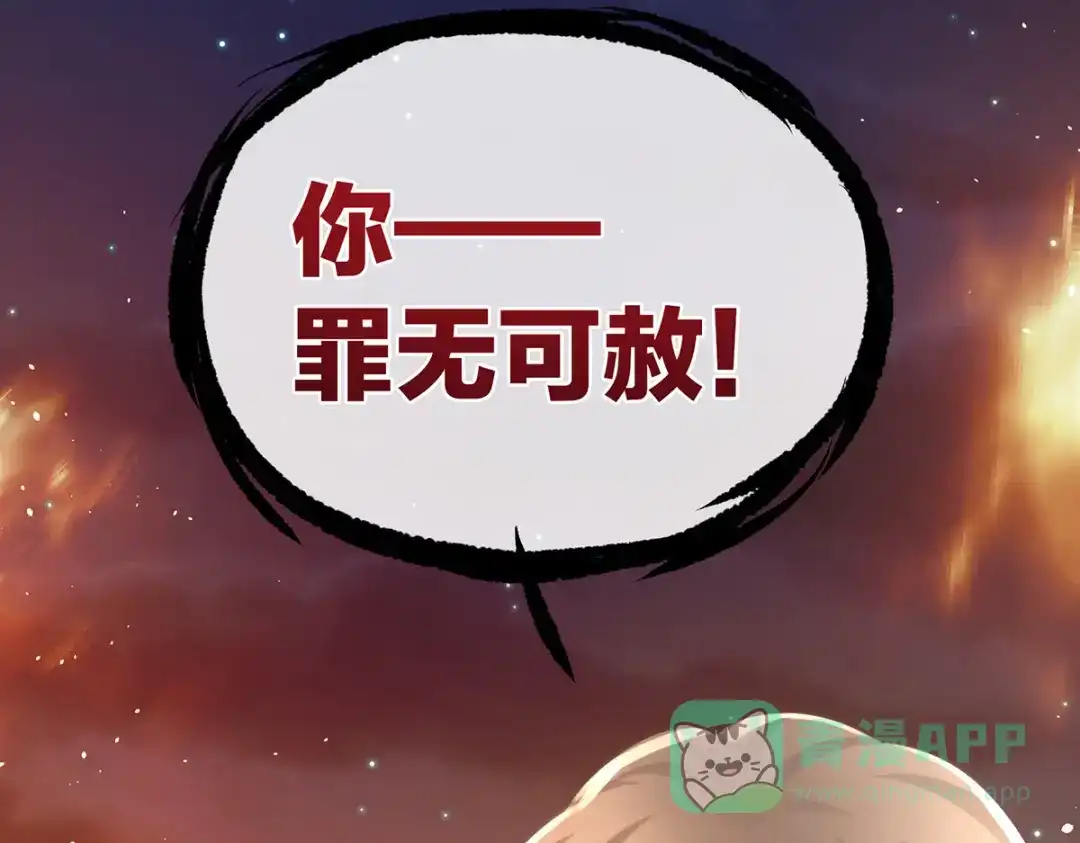 《女帝多蓝颜》第298话 小白的怒火 第86页