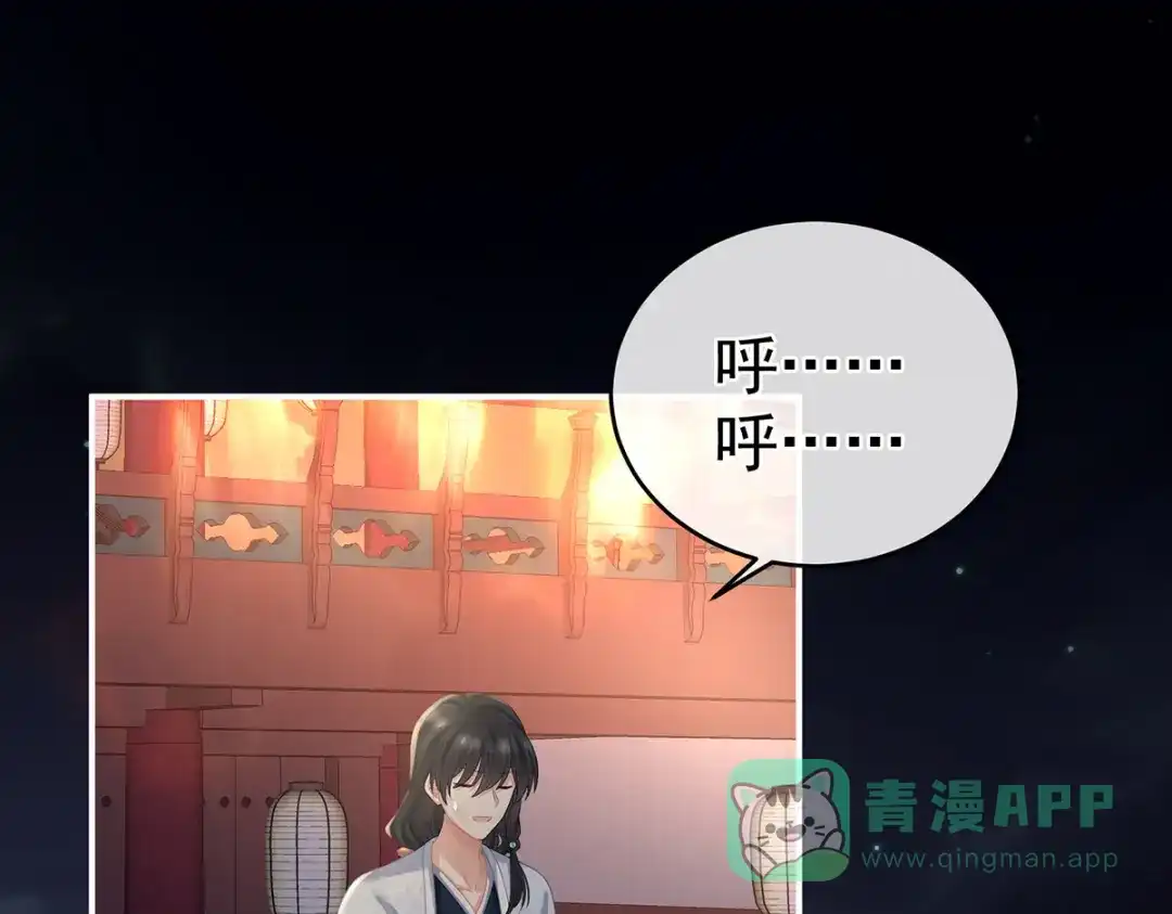 《女帝多蓝颜》第298话 小白的怒火 第6页