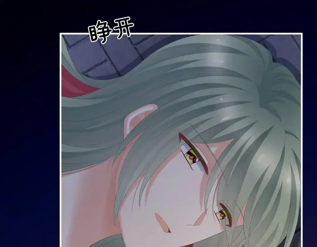 《女帝多蓝颜》第298话 小白的怒火 第95页