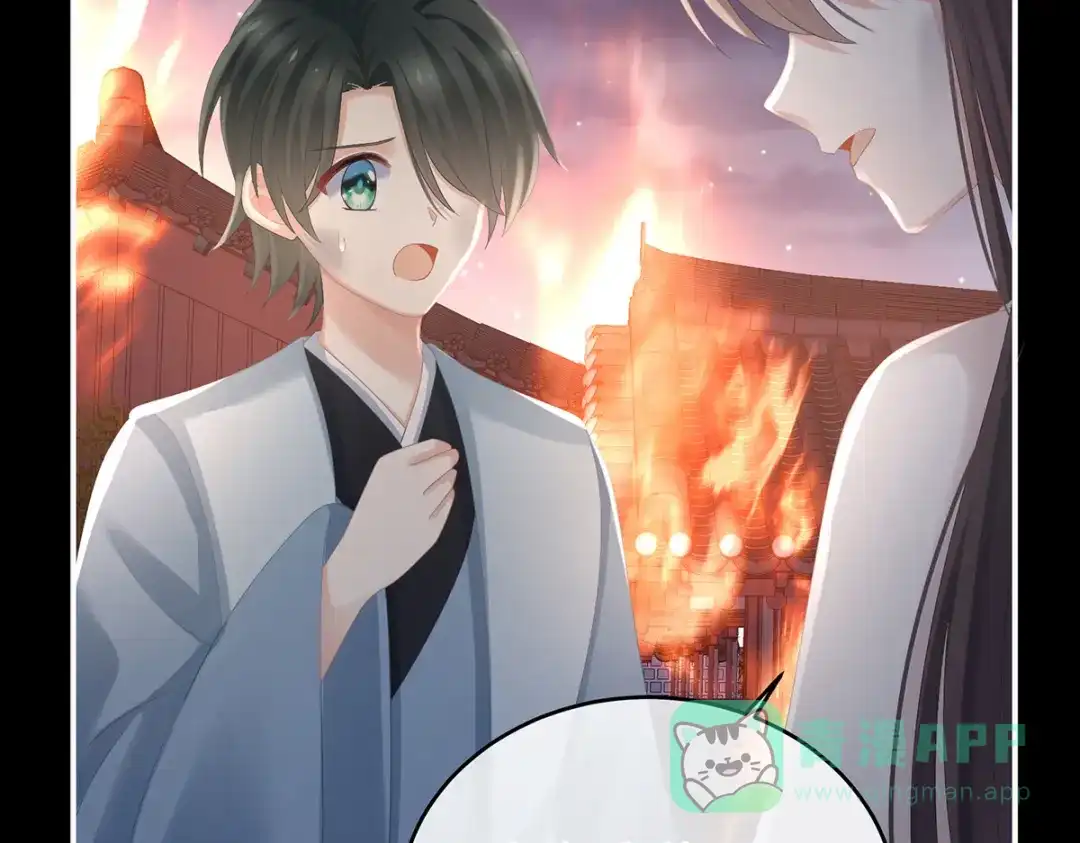 《女帝多蓝颜》第298话 小白的怒火 第26页