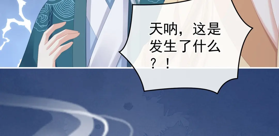 《女帝多蓝颜》第299话 带他去受刑 第49页