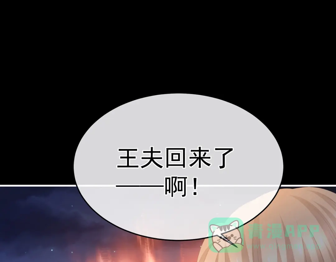 《女帝多蓝颜》第299话 带他去受刑 第41页