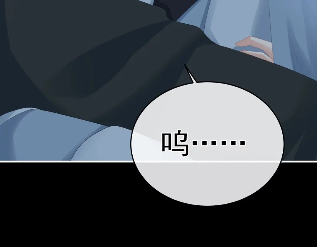 《女帝多蓝颜》第299话 带他去受刑 第52页