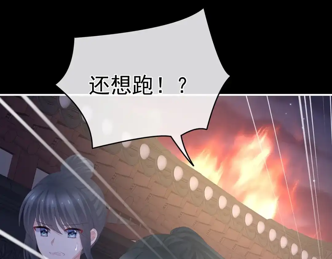 《女帝多蓝颜》第299话 带他去受刑 第19页