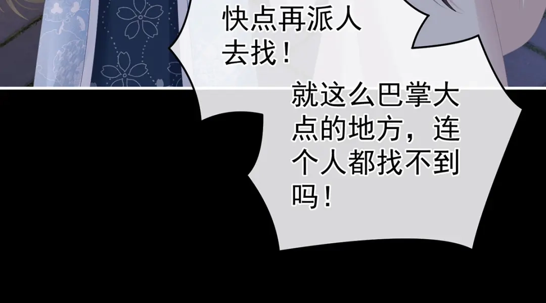 《女帝多蓝颜》第299话 带他去受刑 第37页