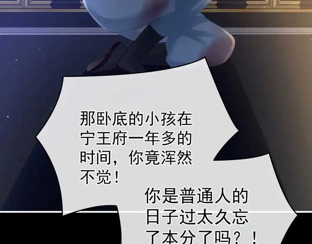 《女帝多蓝颜》第299话 带他去受刑 第99页
