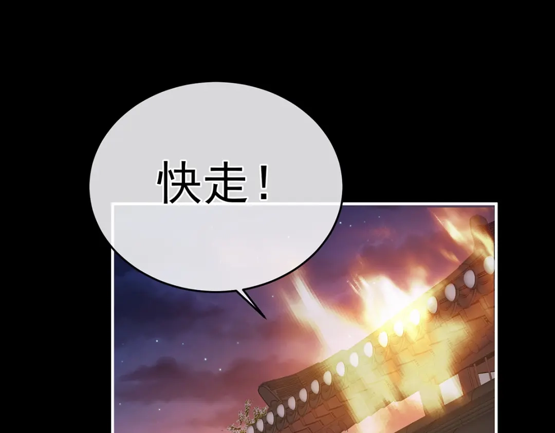 《女帝多蓝颜》第299话 带他去受刑 第13页