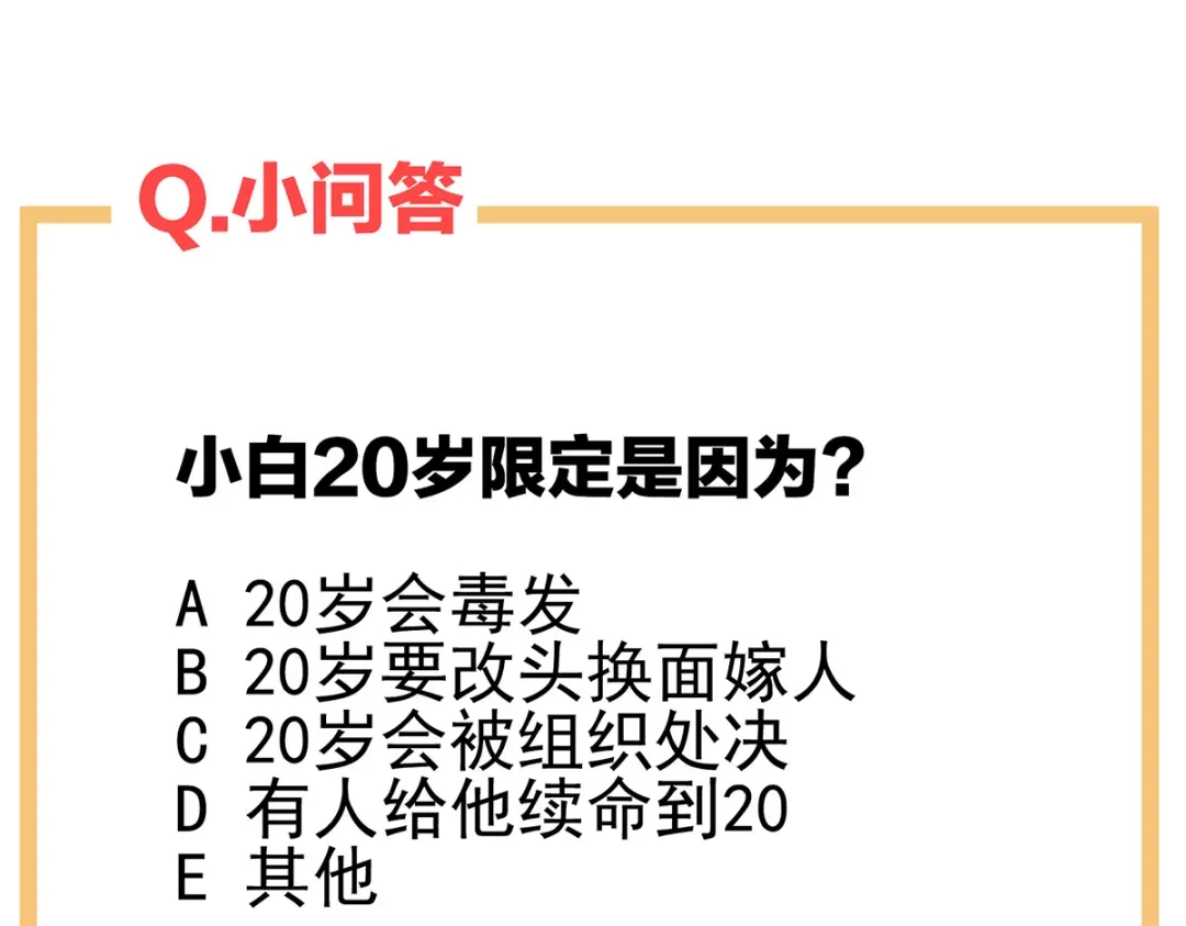《女帝多蓝颜》第299话 带他去受刑 第132页