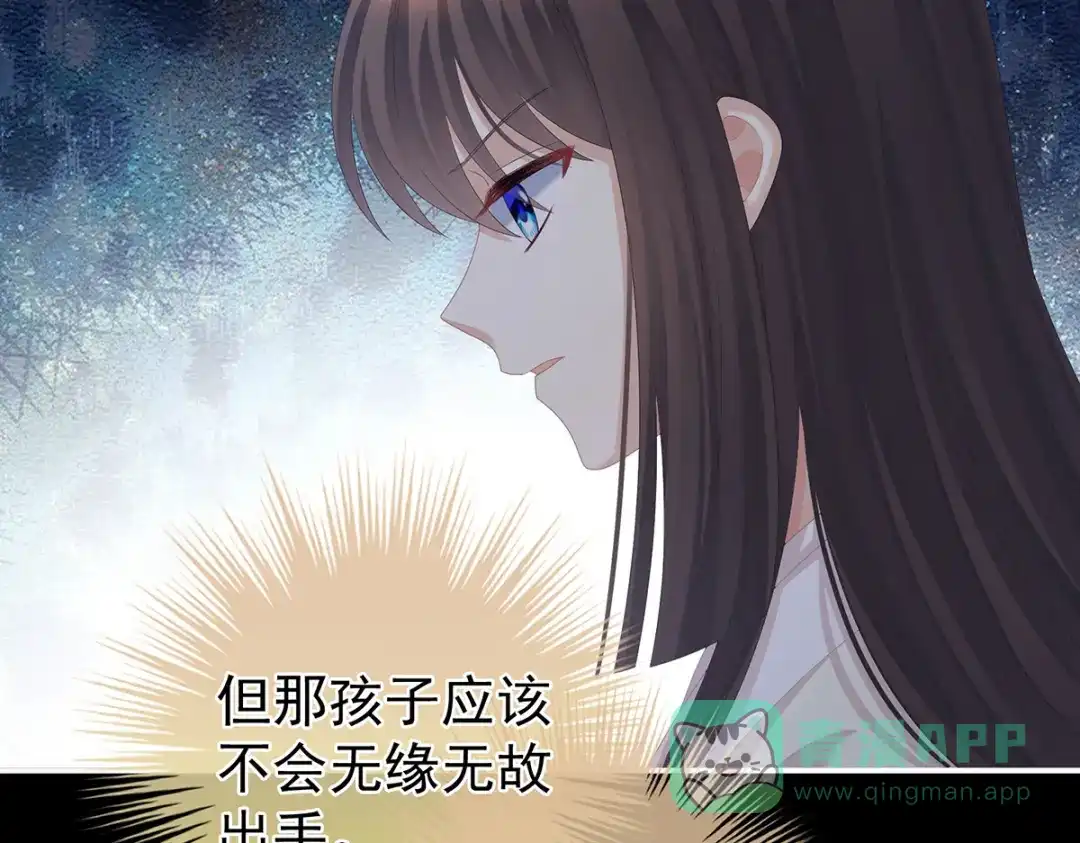 《女帝多蓝颜》第299话 带他去受刑 第66页