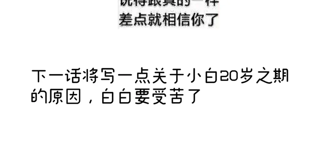 《女帝多蓝颜》第299话 带他去受刑 第128页