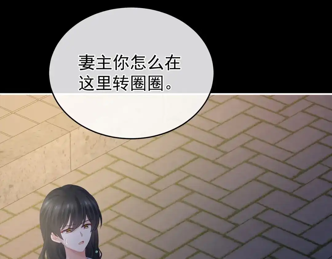 《女帝多蓝颜》第299话 带他去受刑 第35页