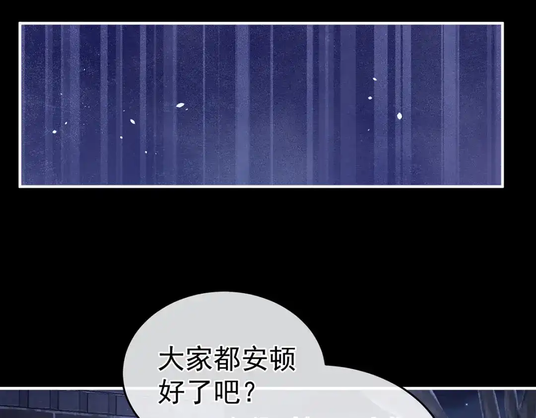 《女帝多蓝颜》第299话 带他去受刑 第117页