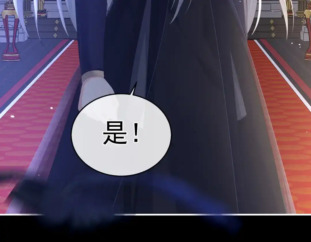 《女帝多蓝颜》第299话 带他去受刑 第112页