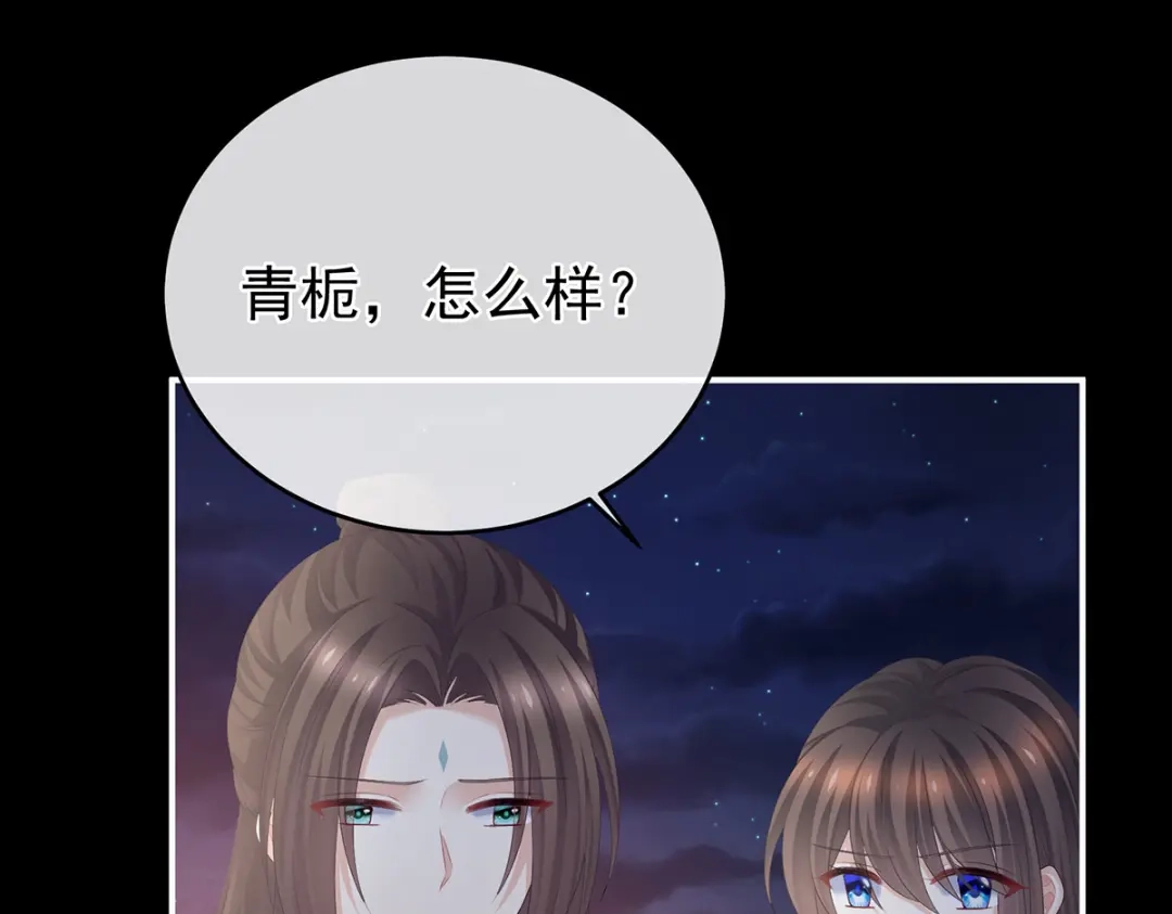《女帝多蓝颜》第299话 带他去受刑 第68页