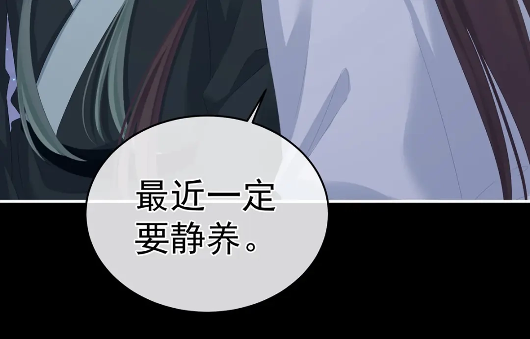 《女帝多蓝颜》第299话 带他去受刑 第73页