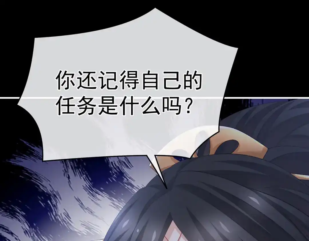 《女帝多蓝颜》第299话 带他去受刑 第94页