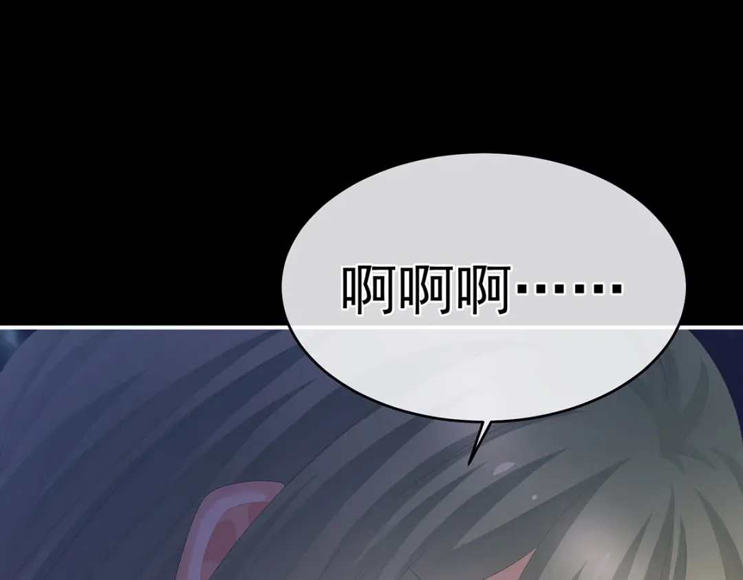 《女帝多蓝颜》第299话 带他去受刑 第54页