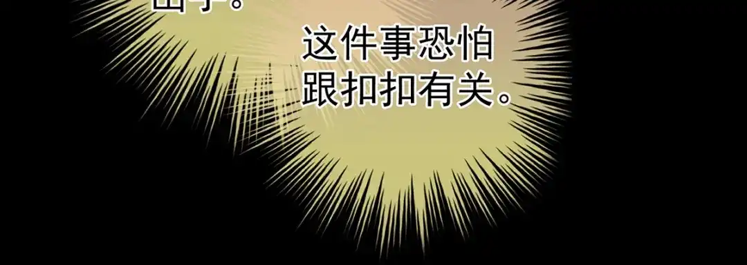 《女帝多蓝颜》第299话 带他去受刑 第67页