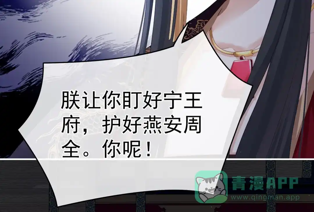 《女帝多蓝颜》第299话 带他去受刑 第96页