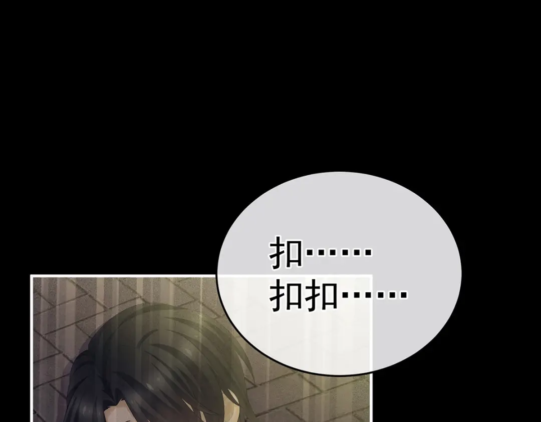 《女帝多蓝颜》第299话 带他去受刑 第25页
