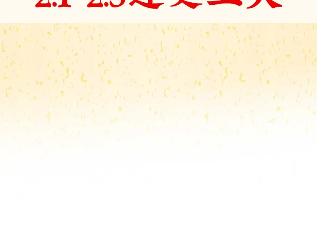 《女帝多蓝颜》第299话 带他去受刑 第145页