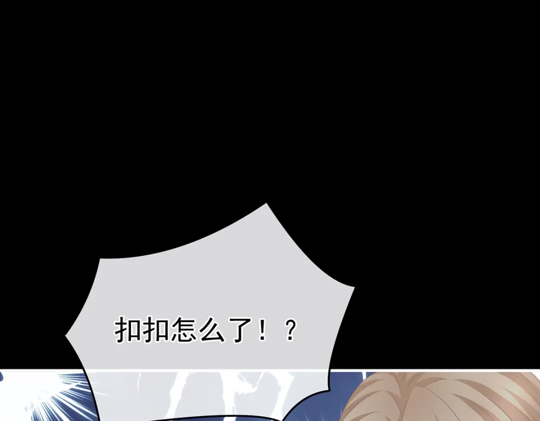 《女帝多蓝颜》第299话 带他去受刑 第47页