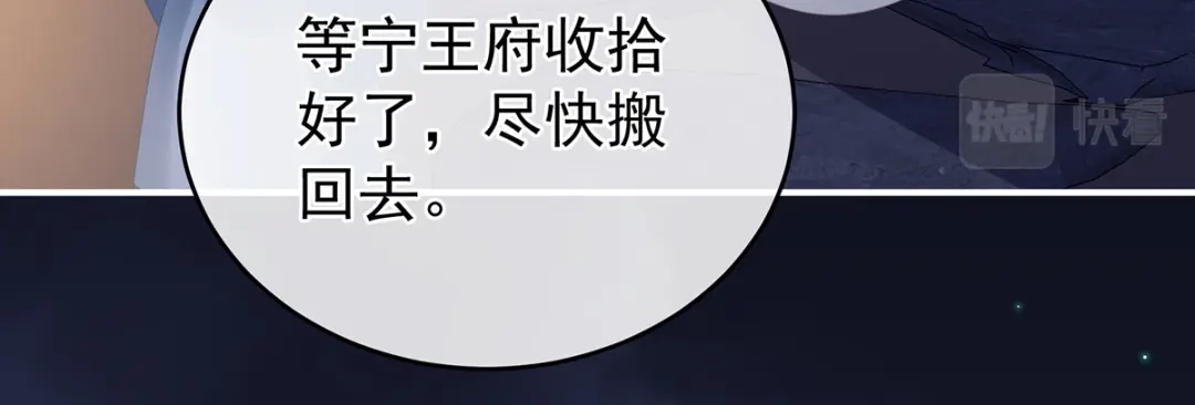《女帝多蓝颜》第299话 带他去受刑 第120页