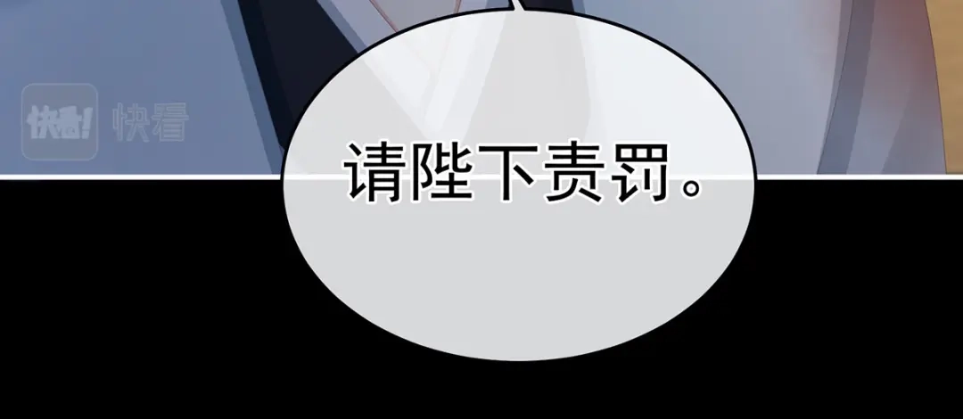 《女帝多蓝颜》第299话 带他去受刑 第103页