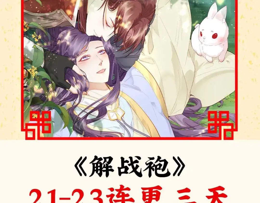 《女帝多蓝颜》第299话 带他去受刑 第144页