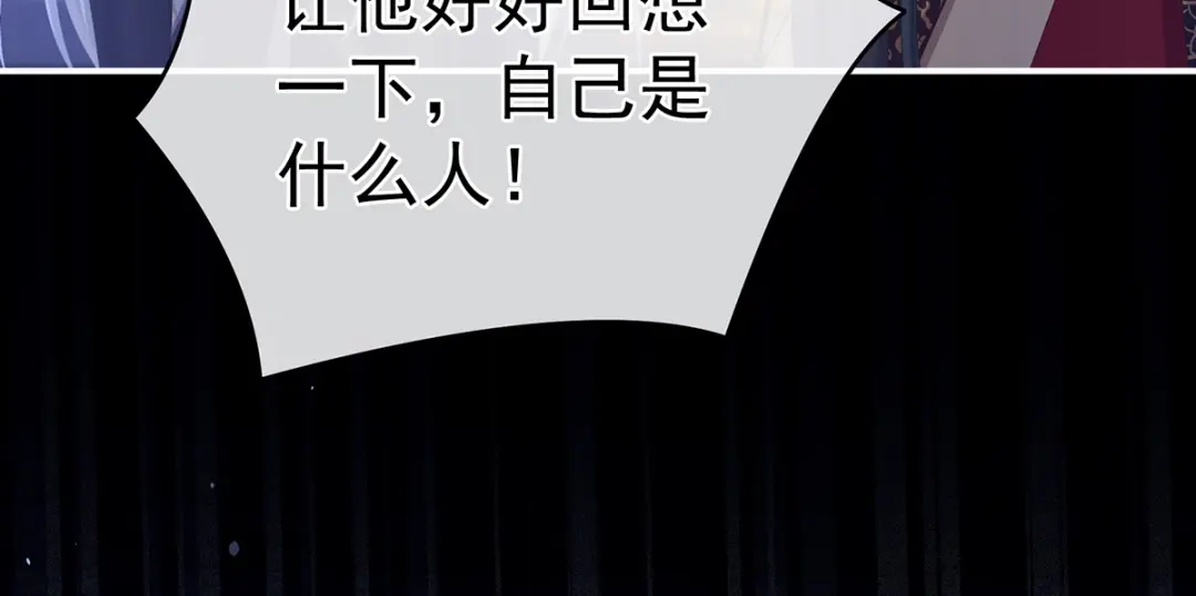 《女帝多蓝颜》第299话 带他去受刑 第109页