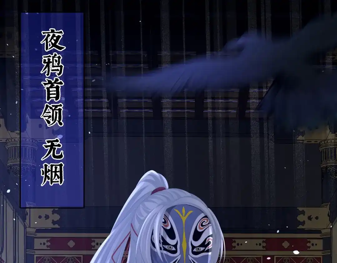 《女帝多蓝颜》第299话 带他去受刑 第110页